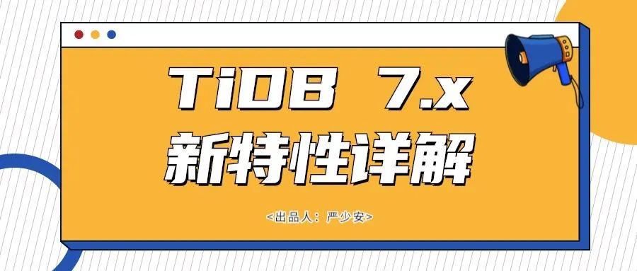 TiDB 7.x 源码编译之 TiDB Server 篇，及新特性详解