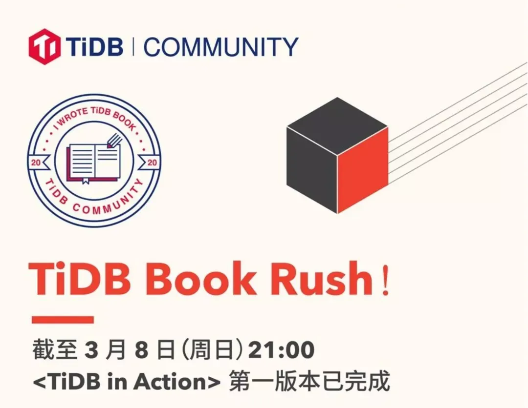 TiDB Book rush.webp