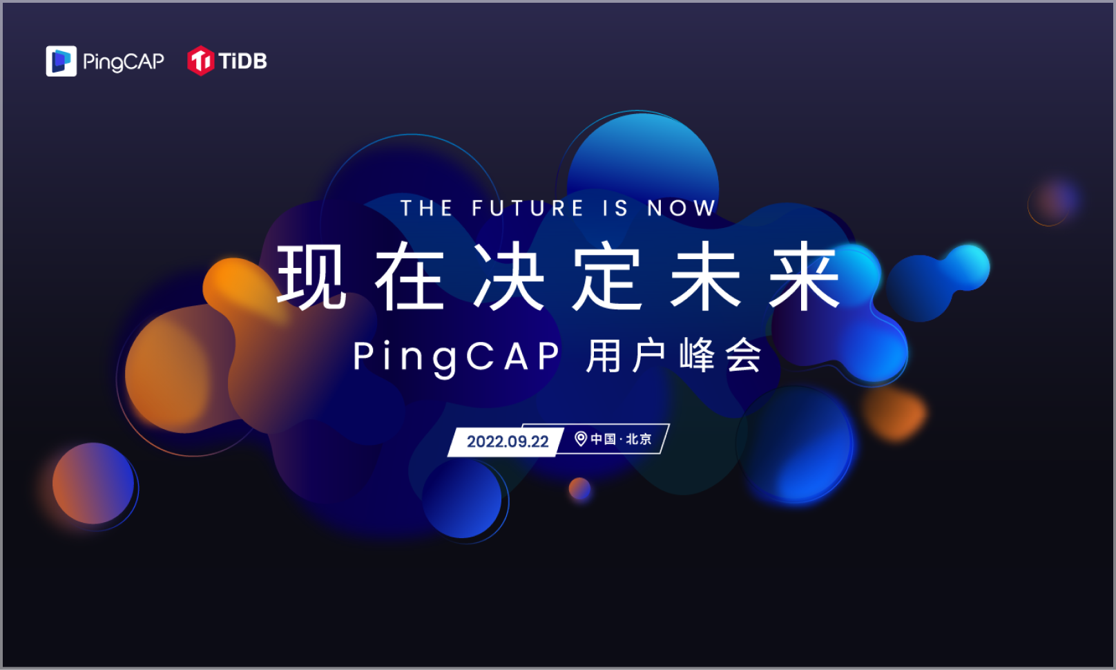 pingcap_user_summit